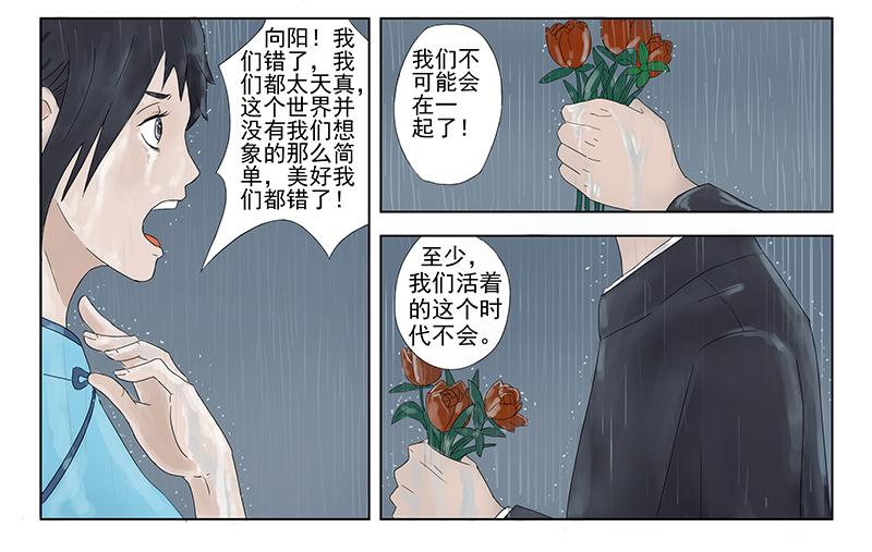 父母愛情 - 短篇全一話(1/2) - 6