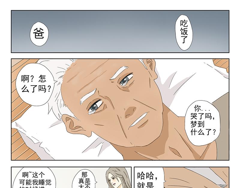 父母愛情 - 短篇全一話(1/2) - 1