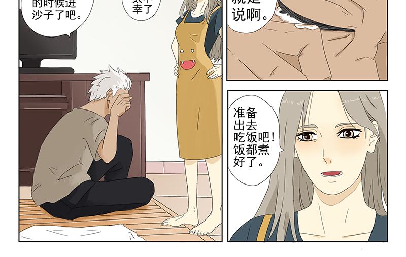 父母愛情 - 短篇全一話(1/2) - 2