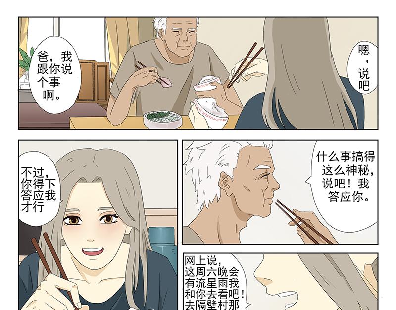 父母愛情 - 短篇全一話(1/2) - 3