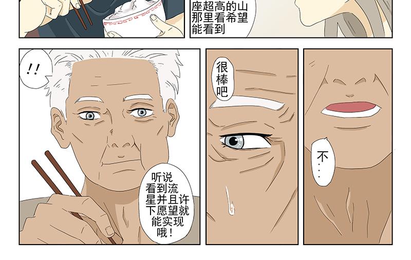 父母愛情 - 短篇全一話(1/2) - 4