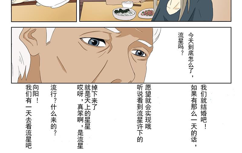 父母愛情 - 短篇全一話(1/2) - 6