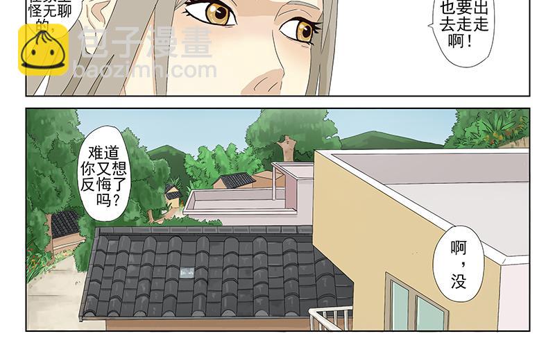 父母愛情 - 短篇全一話(1/2) - 8