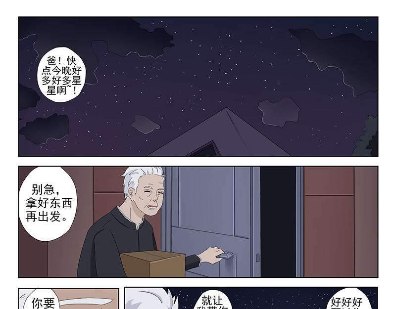 父母愛情 - 短篇全一話(1/2) - 1