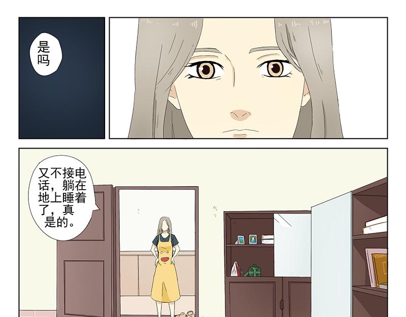 父母愛情 - 短篇全一話(1/2) - 5