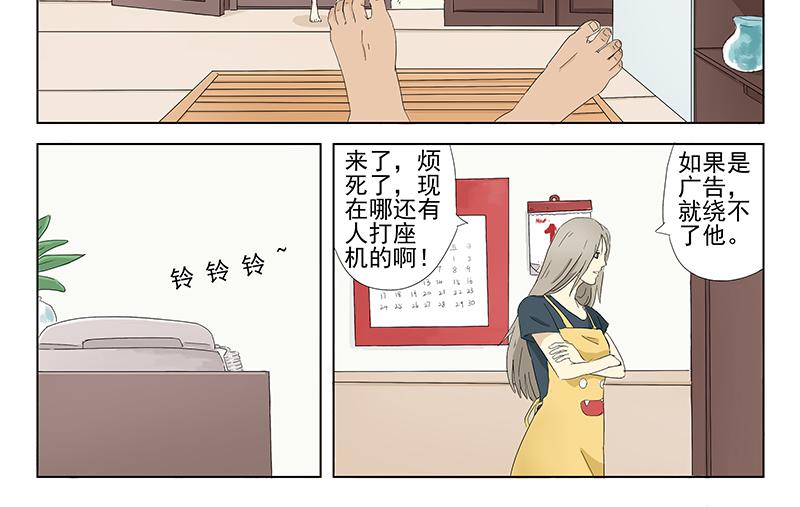 父母愛情 - 短篇全一話(1/2) - 6