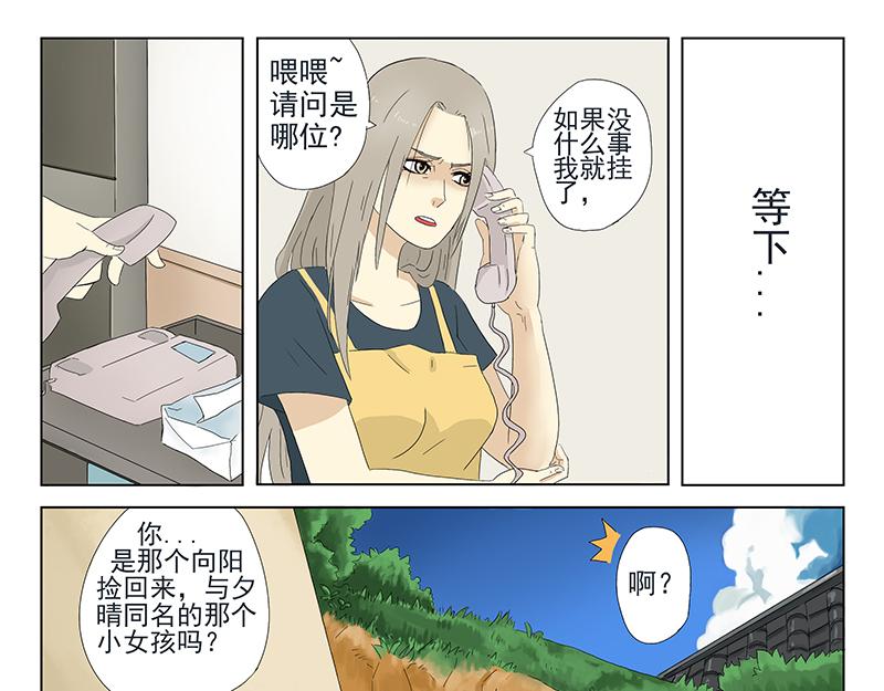 父母愛情 - 短篇全一話(1/2) - 7