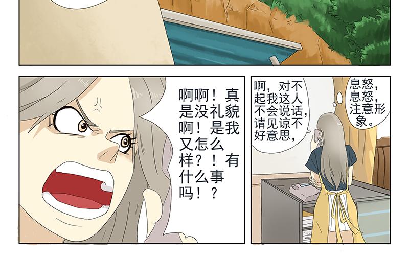 父母愛情 - 短篇全一話(1/2) - 8