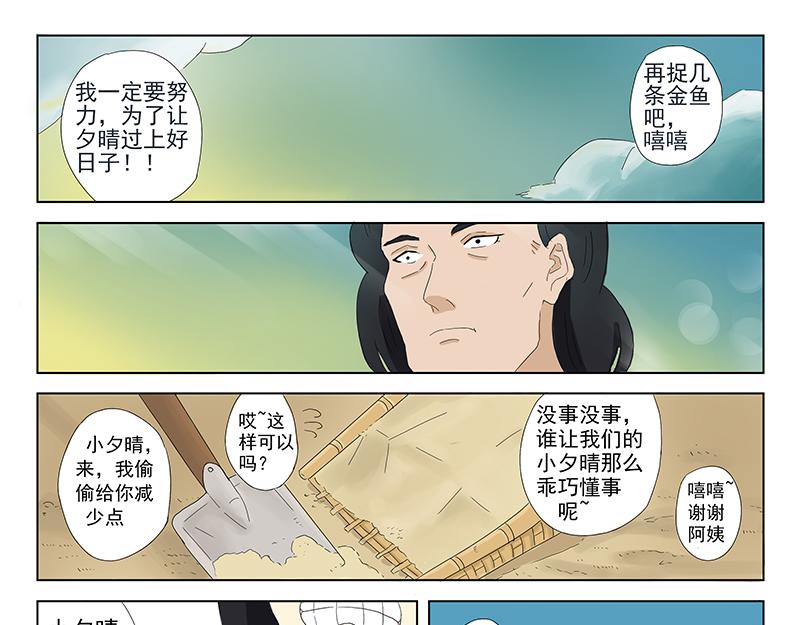 父母愛情 - 短篇全一話(1/2) - 1