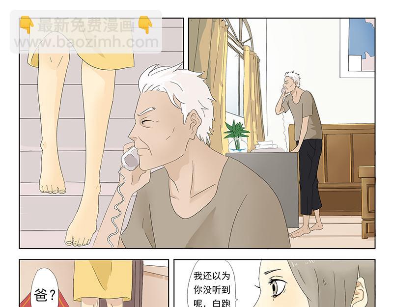 父母愛情 - 短篇全一話(1/2) - 5