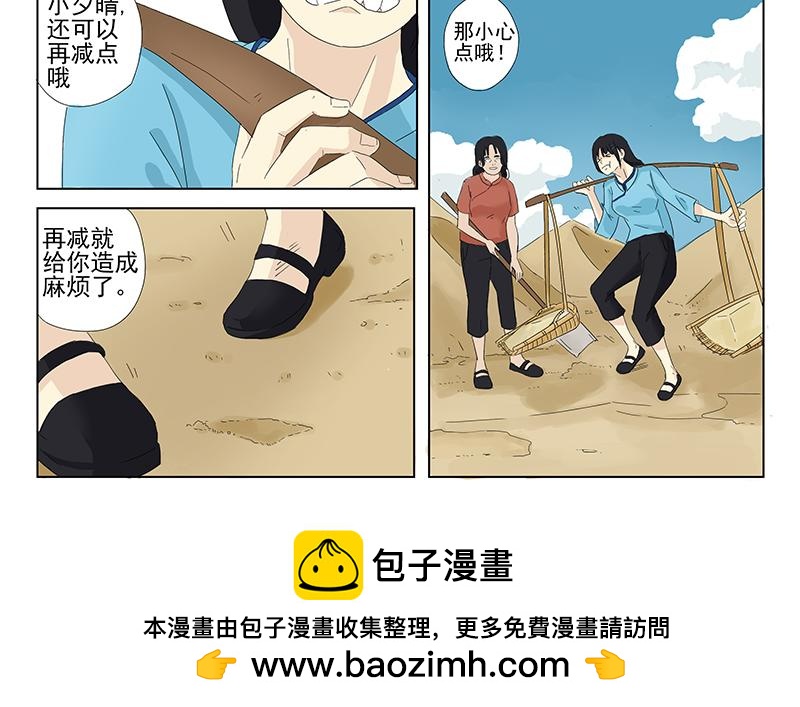 父母愛情 - 短篇全一話(1/2) - 2