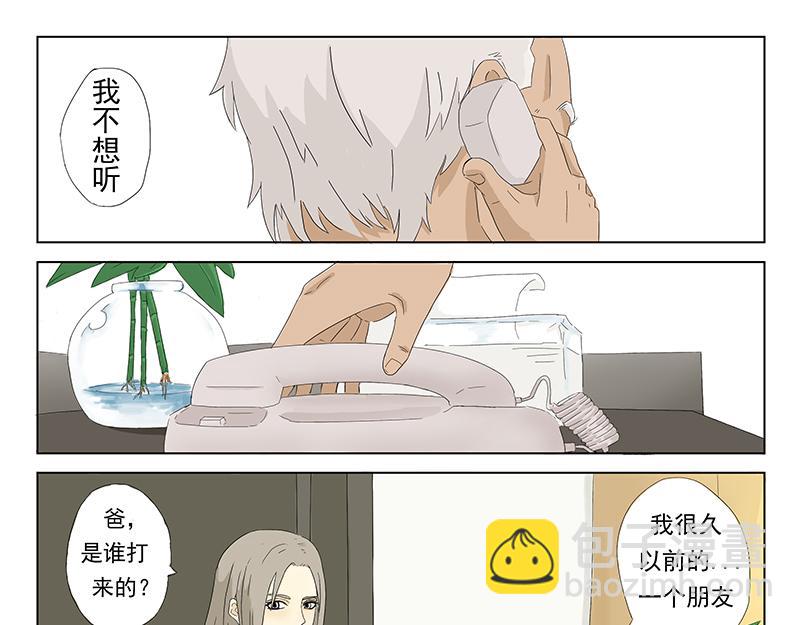 父母愛情 - 短篇全一話(1/2) - 7