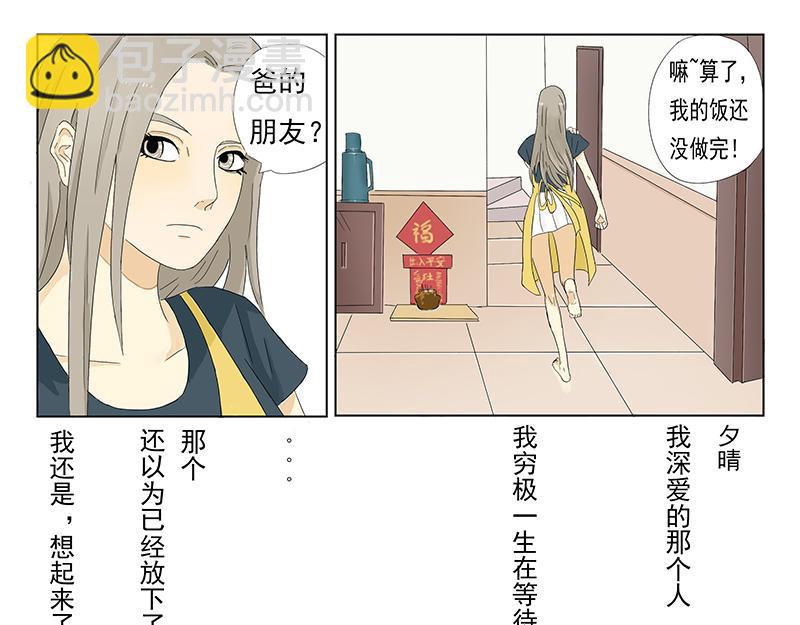 父母愛情 - 短篇全一話(1/2) - 1