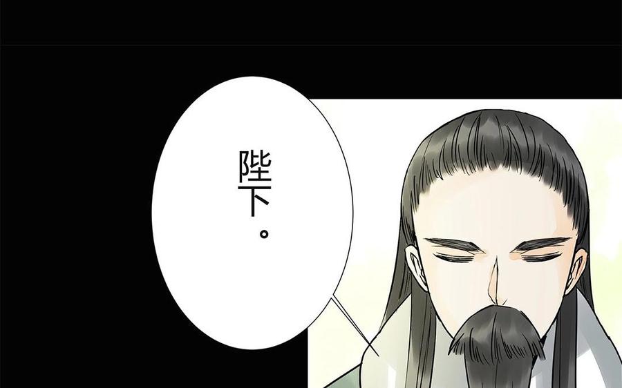 苻慕容 - 第46话 你还是弱了 - 3