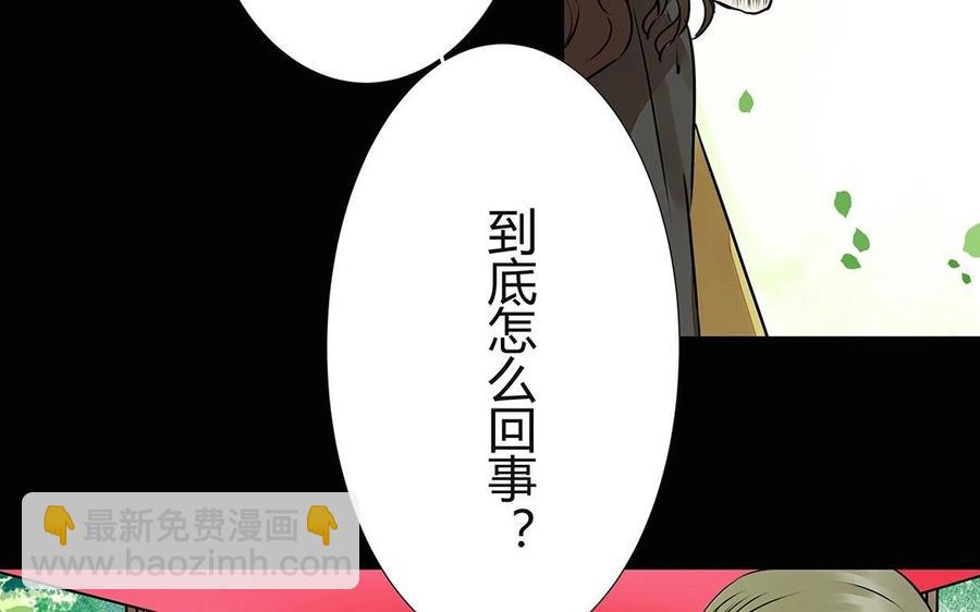 苻慕容 - 第46話 你還是弱了 - 1