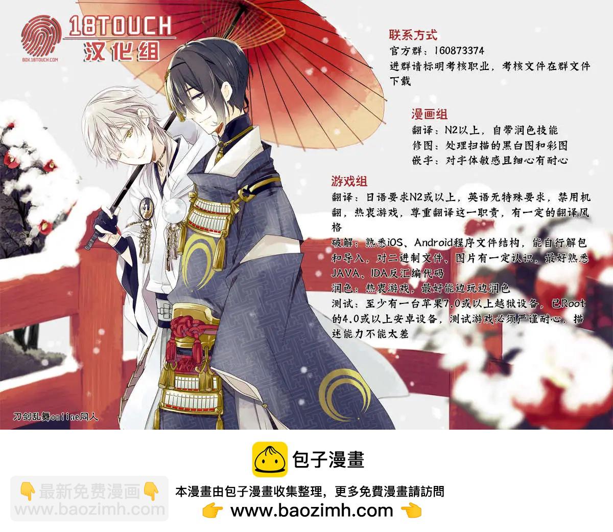腐男子高校生活 - 第1回 - 2
