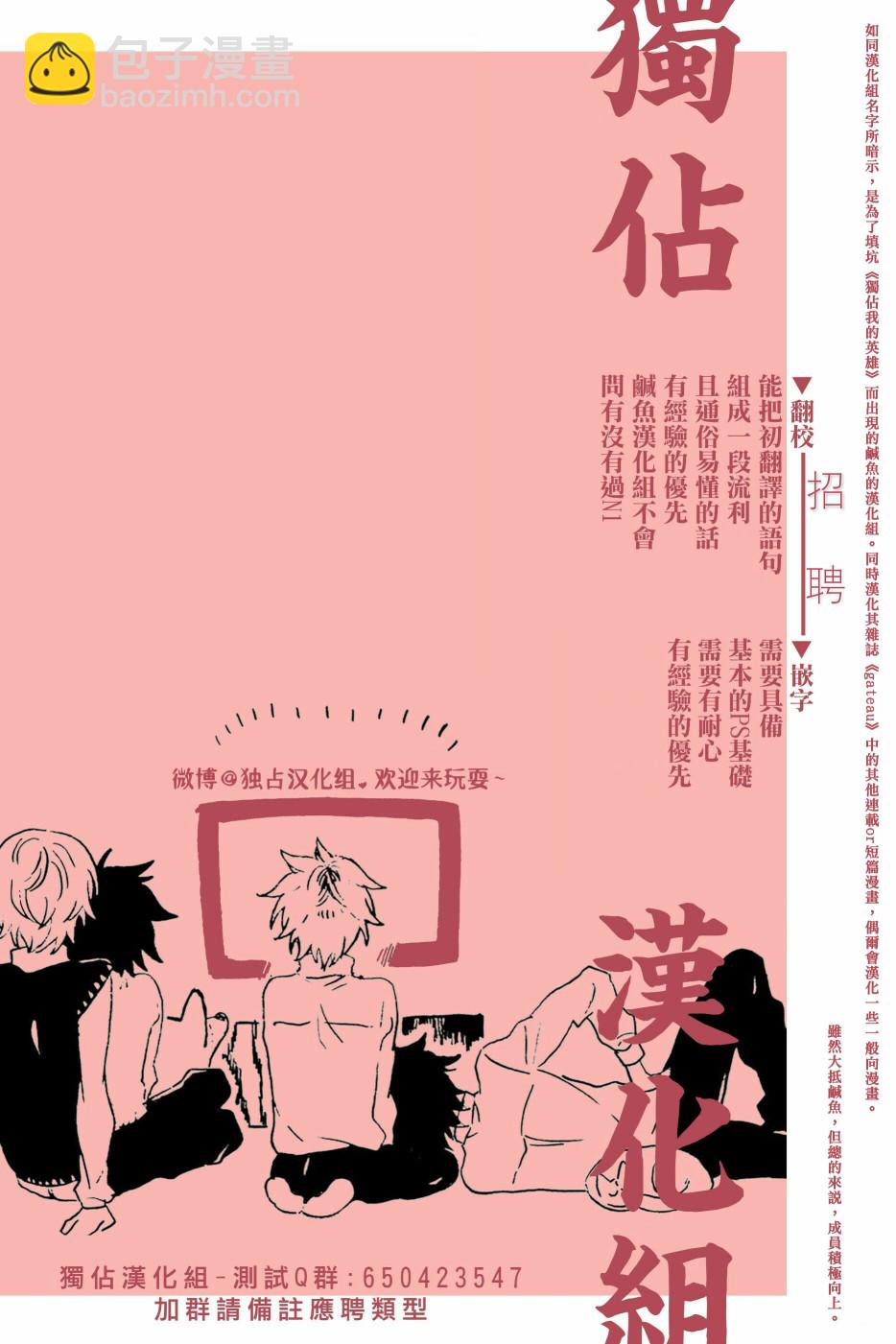 腐男子家族 - 17話 - 2