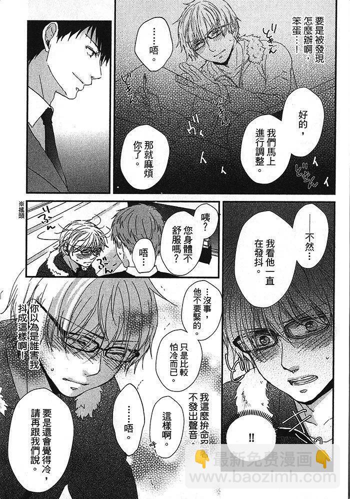 腐男子漫画之道 - 第01卷(1/4) - 5