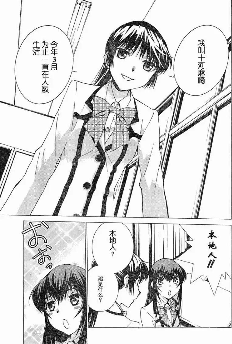 腐男子主義高校篇 - 第01回 - 2