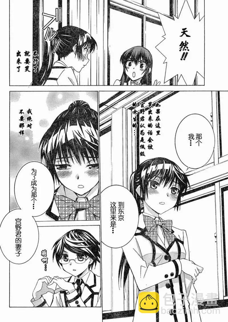 腐男子主義高校篇 - 第01回 - 3