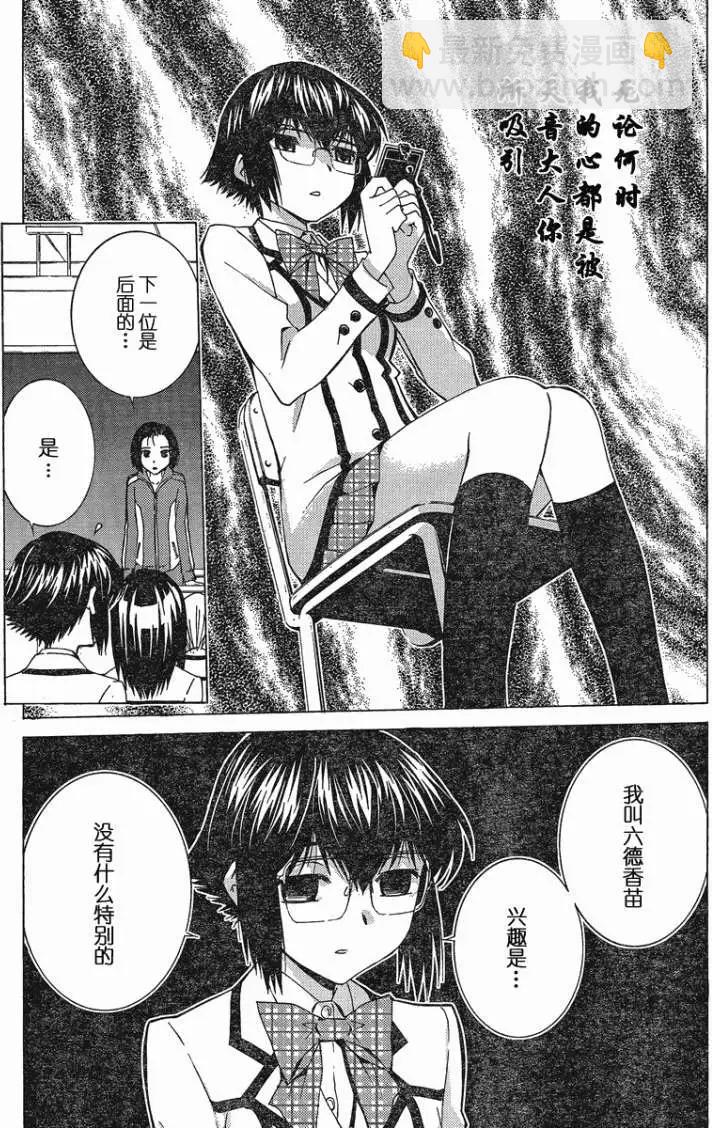 腐男子主義高校篇 - 第01回 - 2