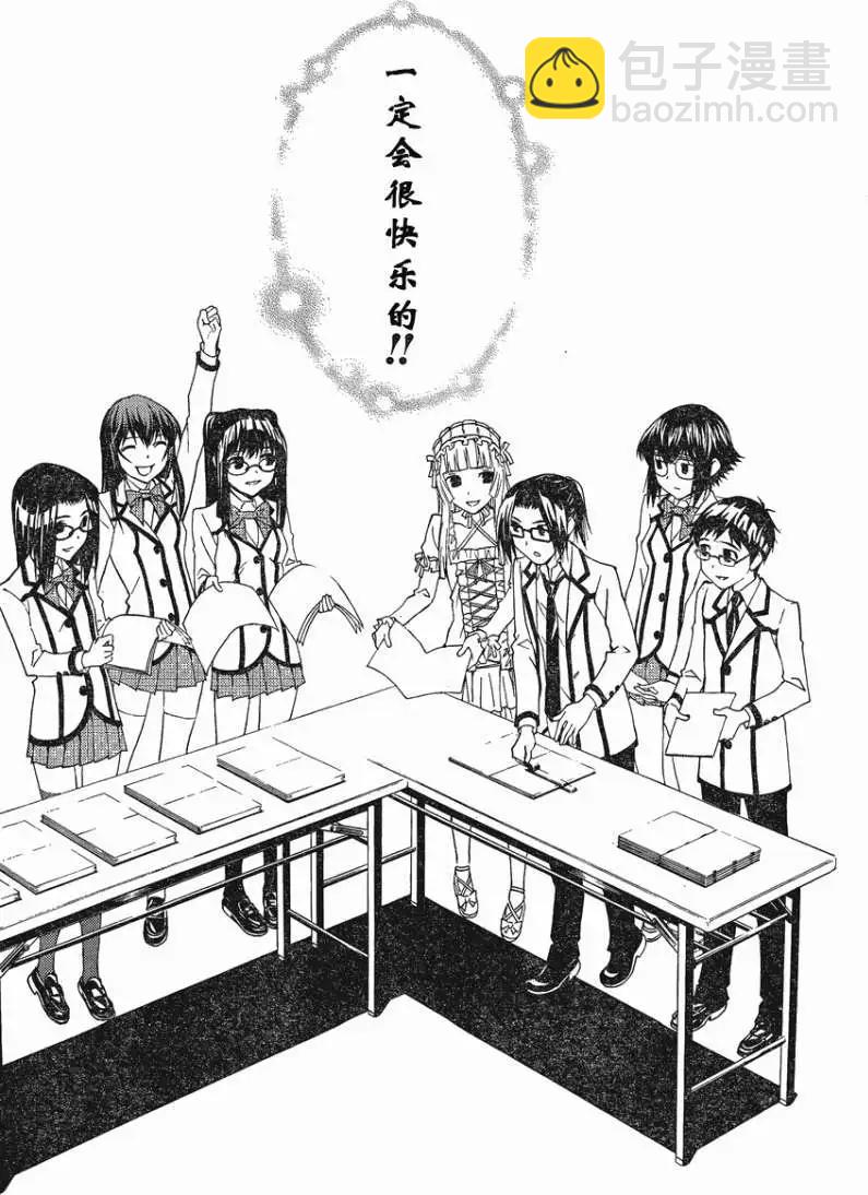 腐男子主義高校篇 - 第01回 - 2
