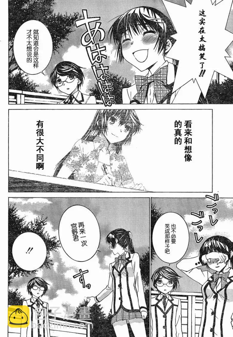 腐男子主義高校篇 - 第01回 - 1