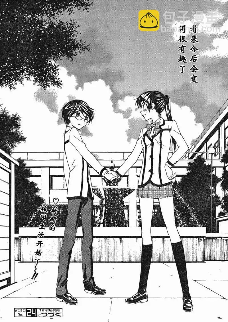 腐男子主義高校篇 - 第01回 - 3