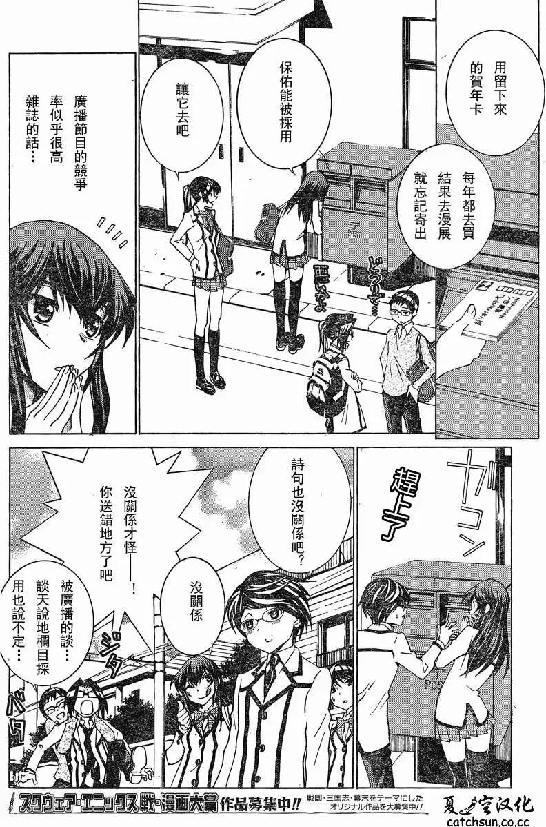 腐男子主義高校篇 - 第05回 - 5