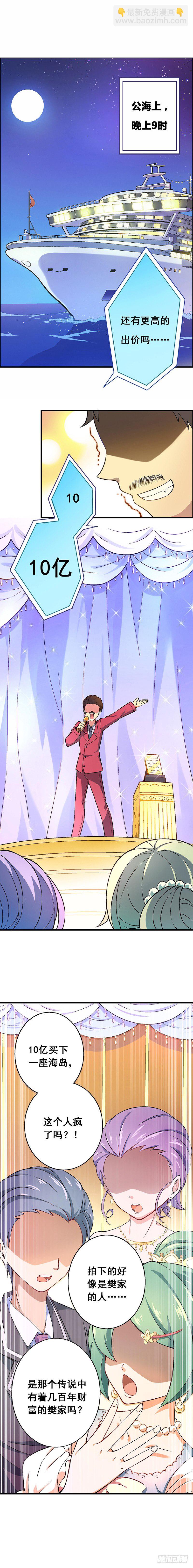 富女仆？穷少爷？-第1话