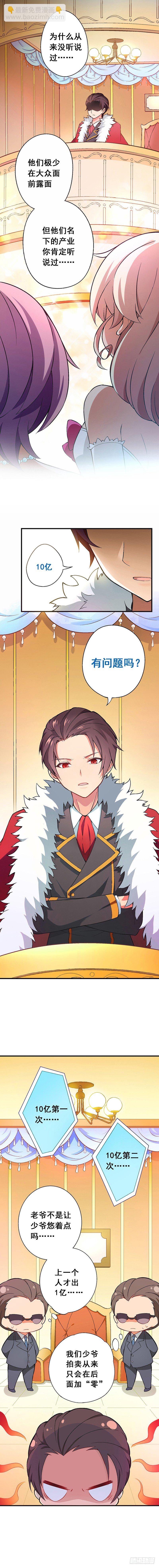 富女仆？穷少爷？-第1话