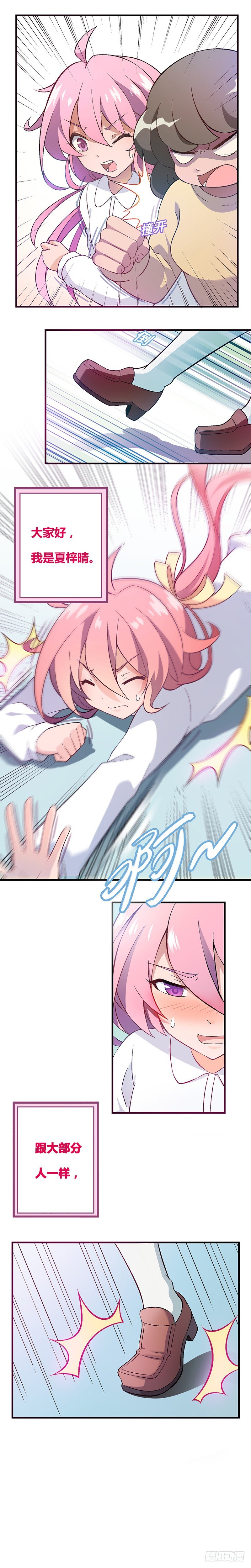 富女仆？穷少爷？-第1话