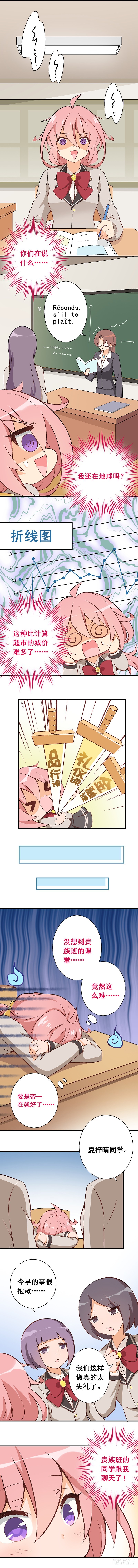 第八课：意外？人为？-第11话