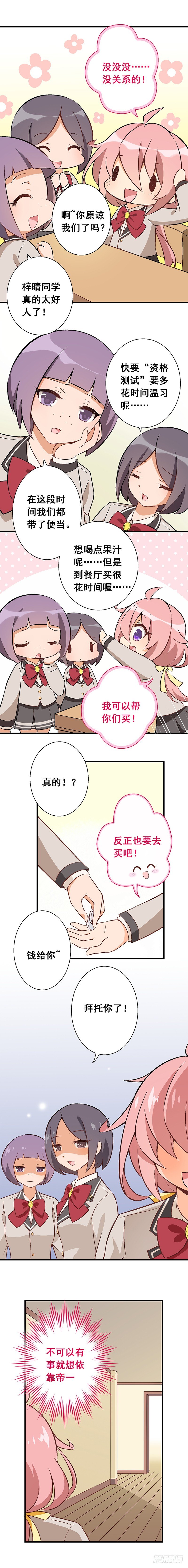 第八课：意外？人为？-第11话