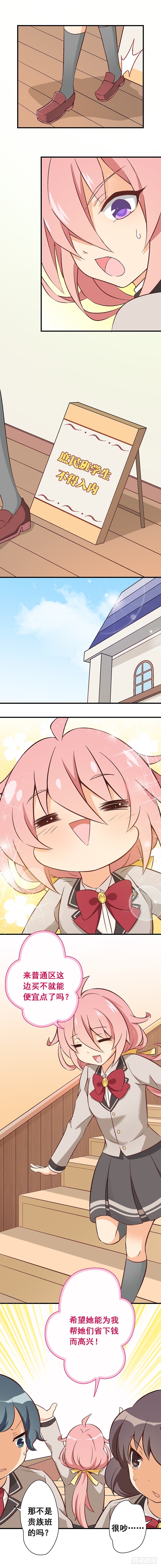 第八课：意外？人为？-第11话