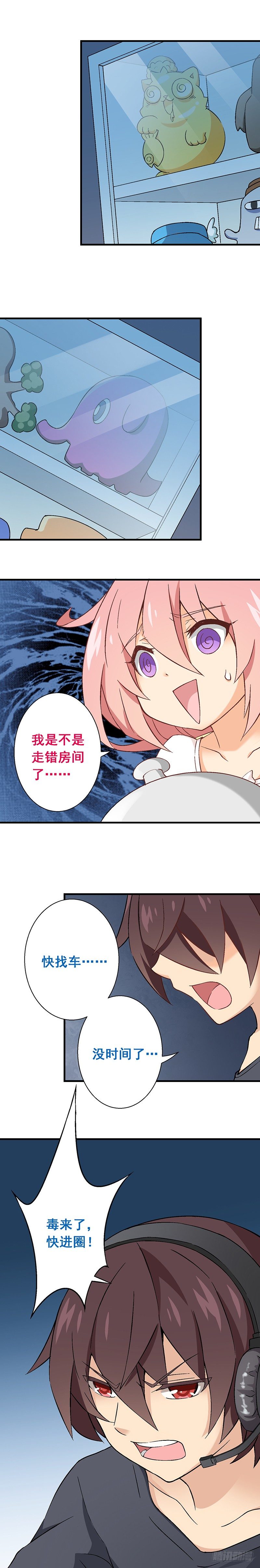 第十课：隐约的心疼-第13话