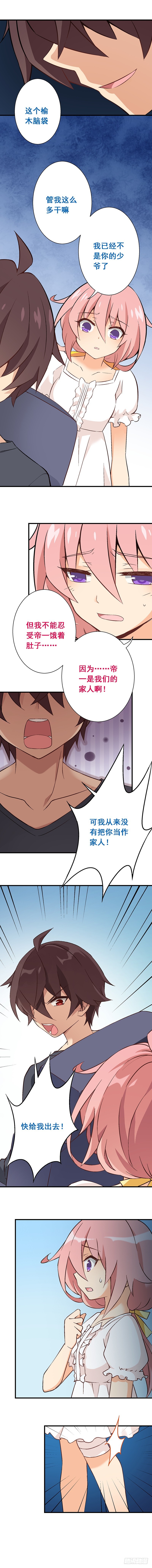 第十课：隐约的心疼-第13话