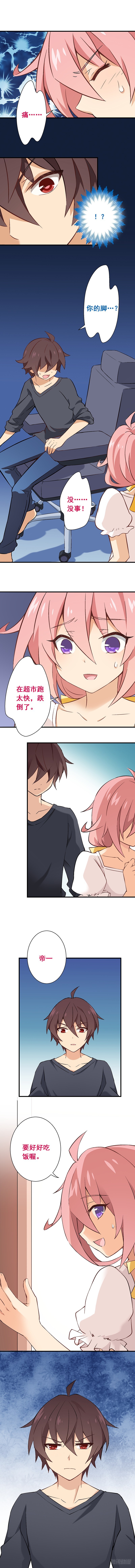 第十课：隐约的心疼-第13话