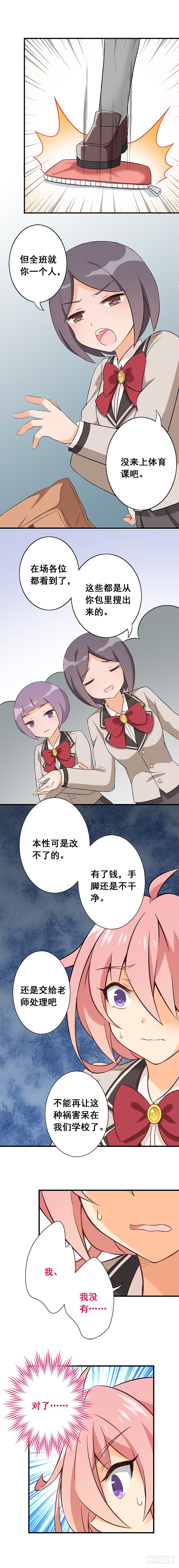 第十二课：马千洛登场-第15话