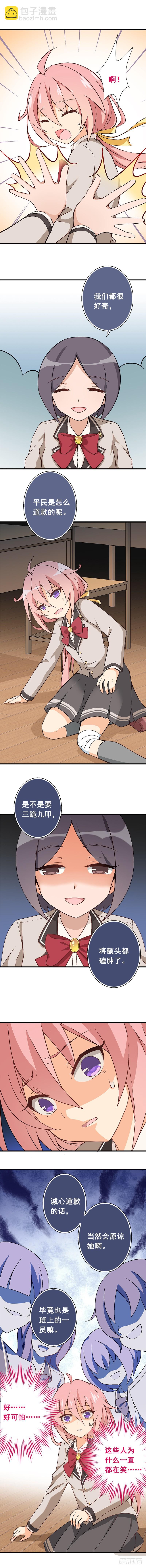 第十二课：马千洛登场-第15话