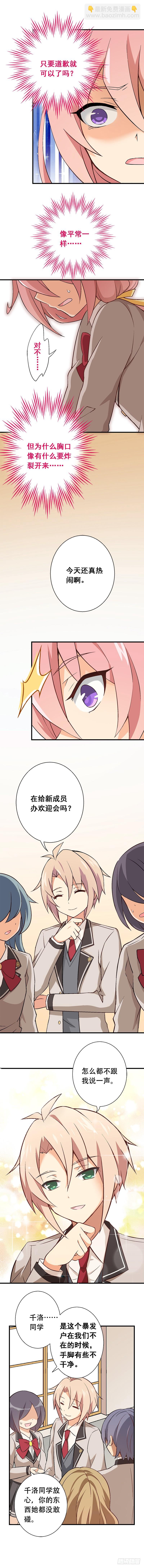 第十二课：马千洛登场-第15话