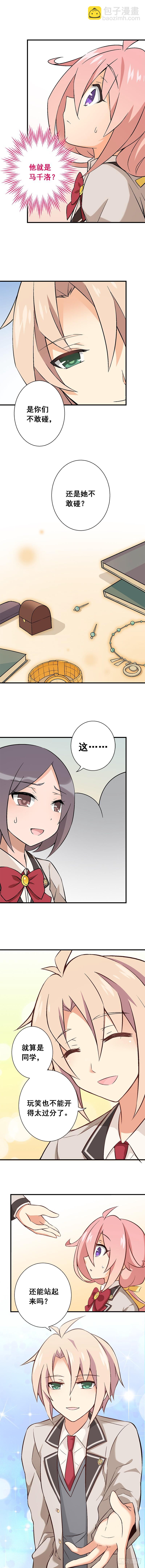 第十二课：马千洛登场-第15话