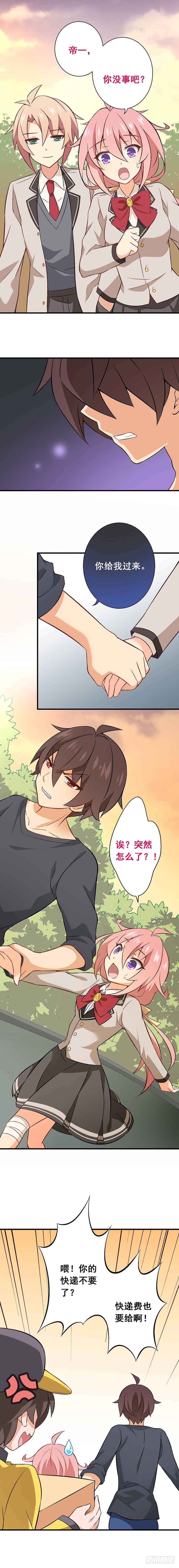 第十四课：扒出真面目-第17话