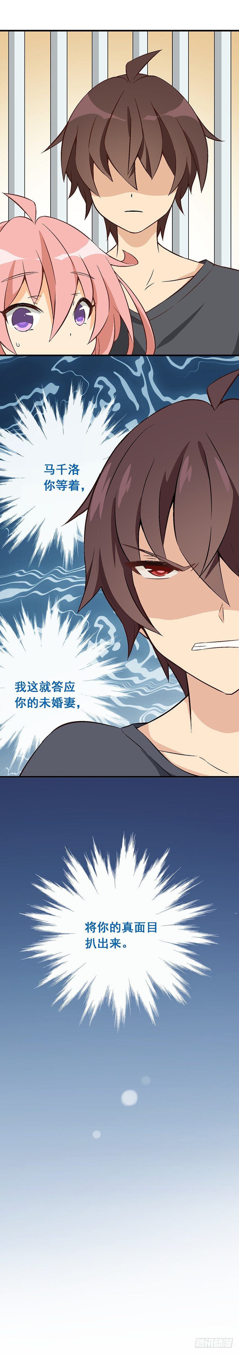 第十四课：扒出真面目-第17话