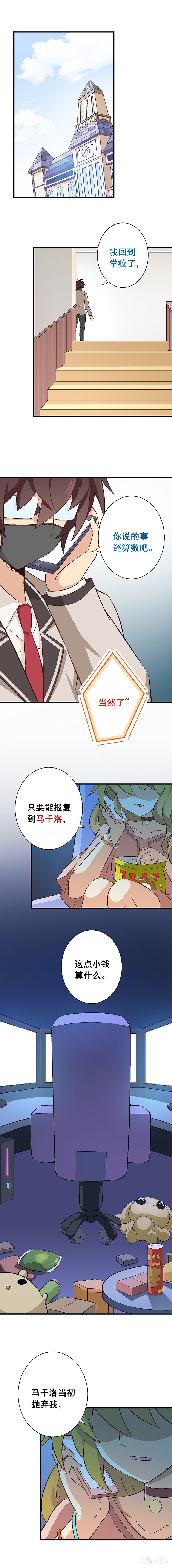 第十六课：青梅竹马？-第19话