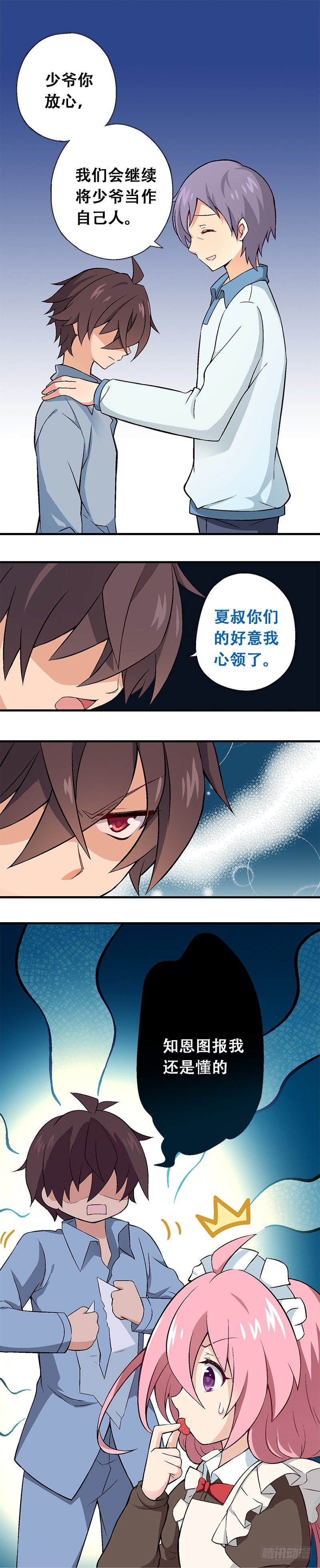 原始人的进化之路-第3话