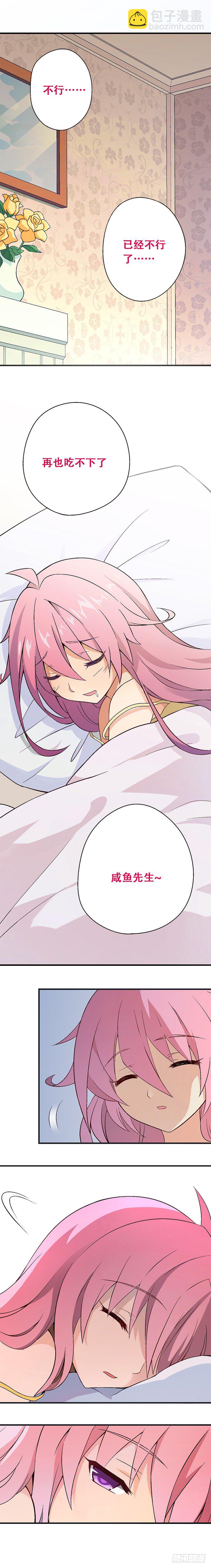 原始人的进化之路-第3话