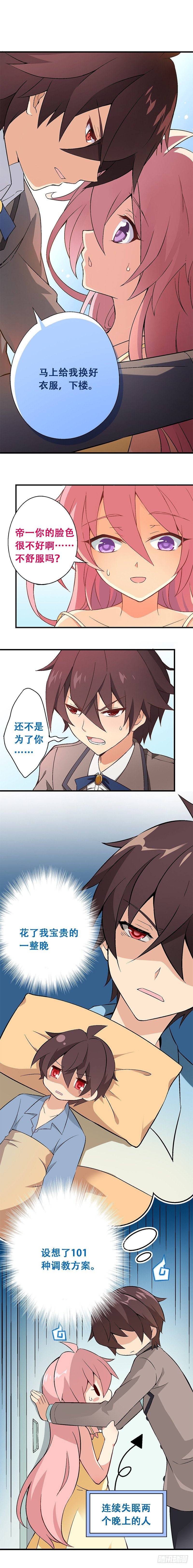 原始人的进化之路-第3话