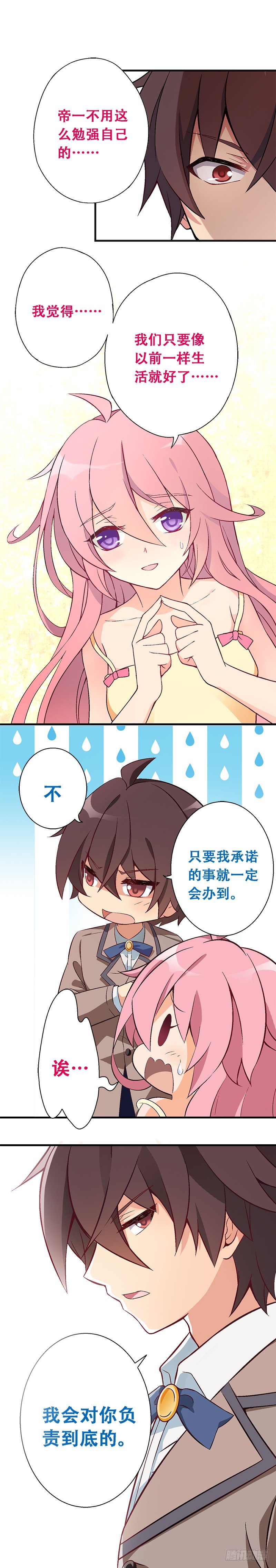 原始人的进化之路-第3话