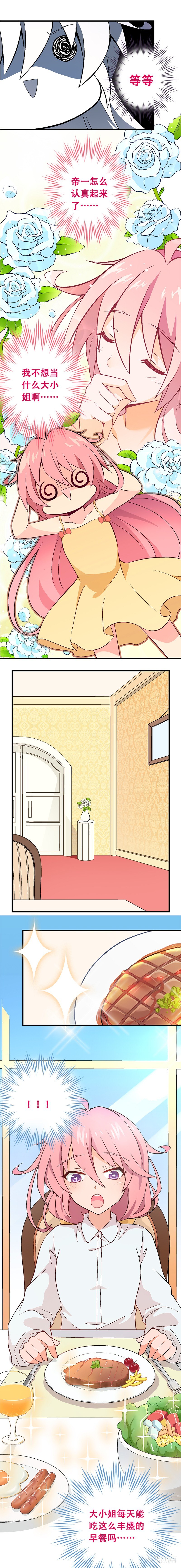 原始人的进化之路-第3话